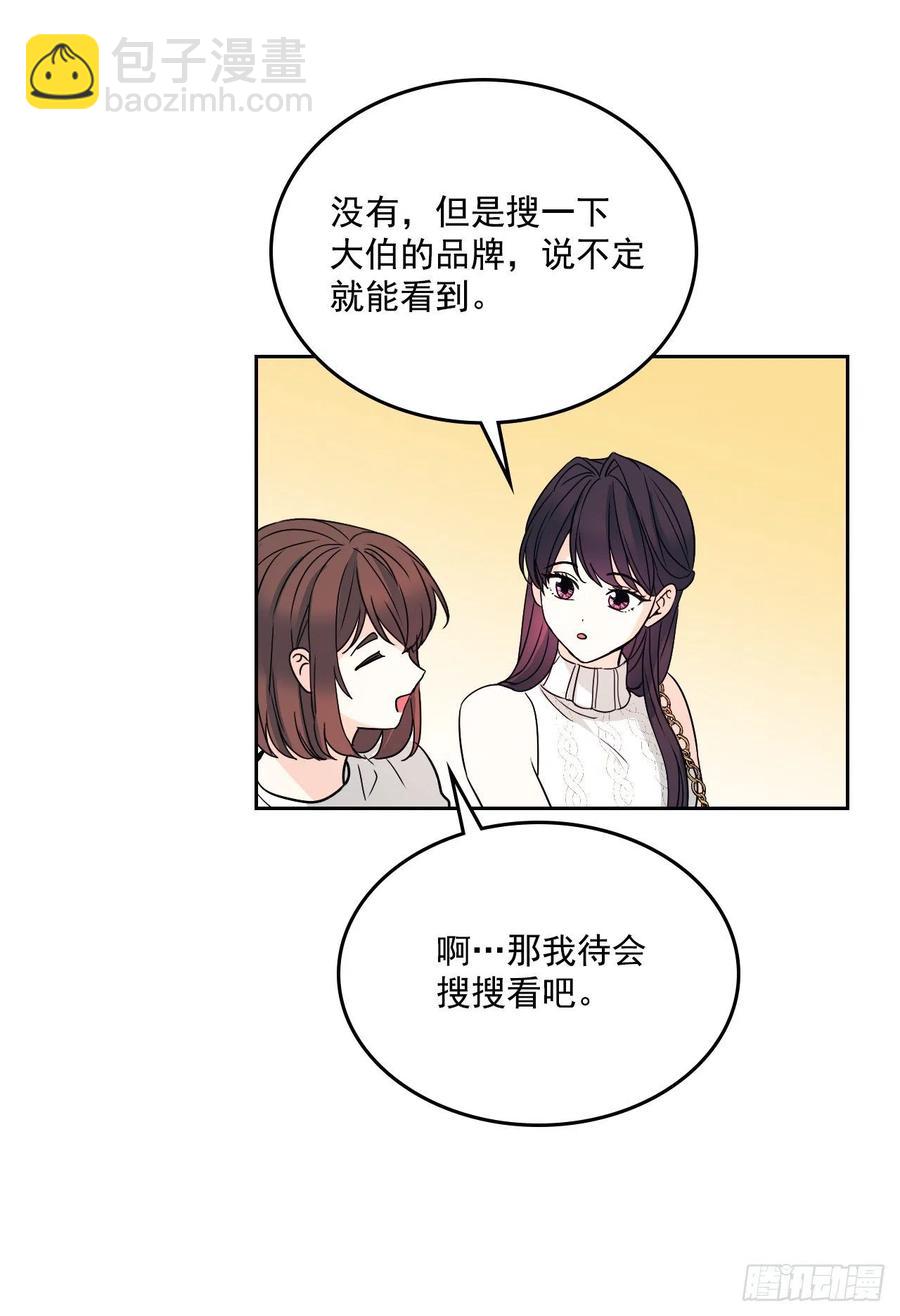 84.奇怪的氛围(1/2)-第85话