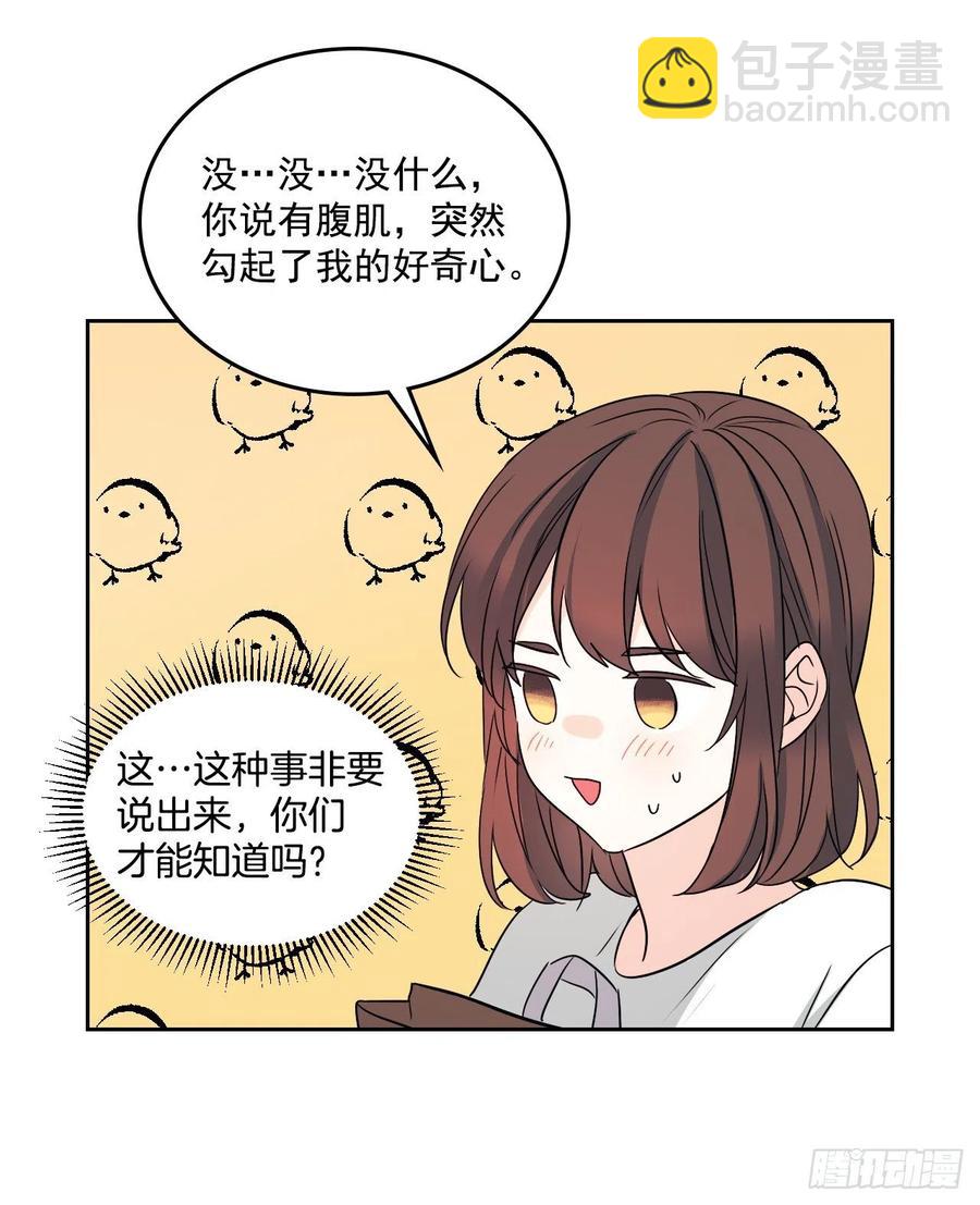 84.奇怪的氛围(1/2)-第85话