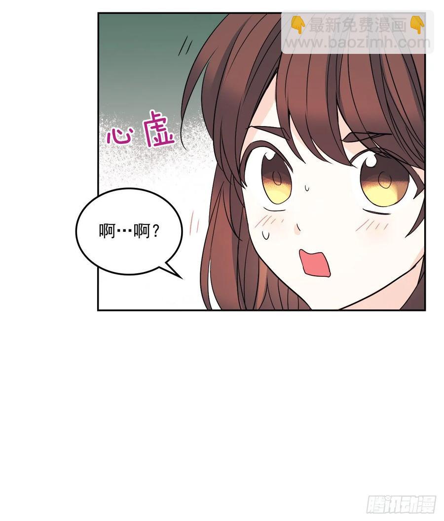 84.奇怪的氛围(1/2)-第85话