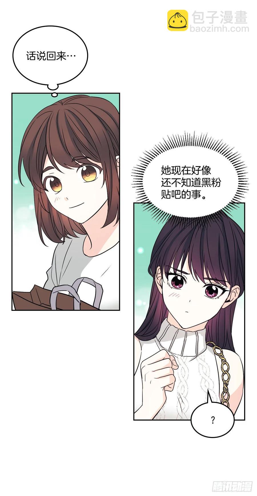 84.奇怪的氛围(1/2)-第85话