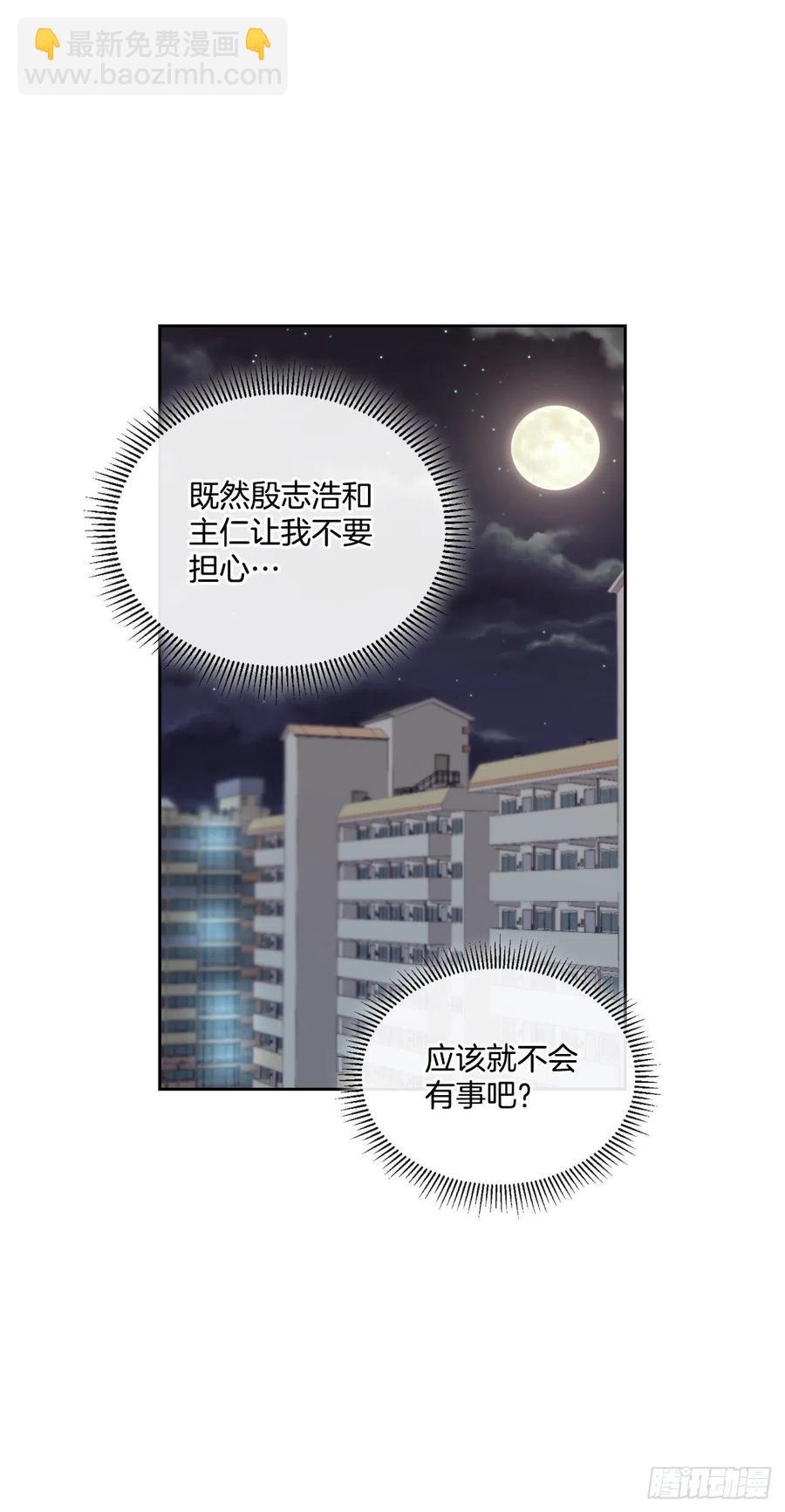 84.奇怪的氛围(1/2)-第85话
