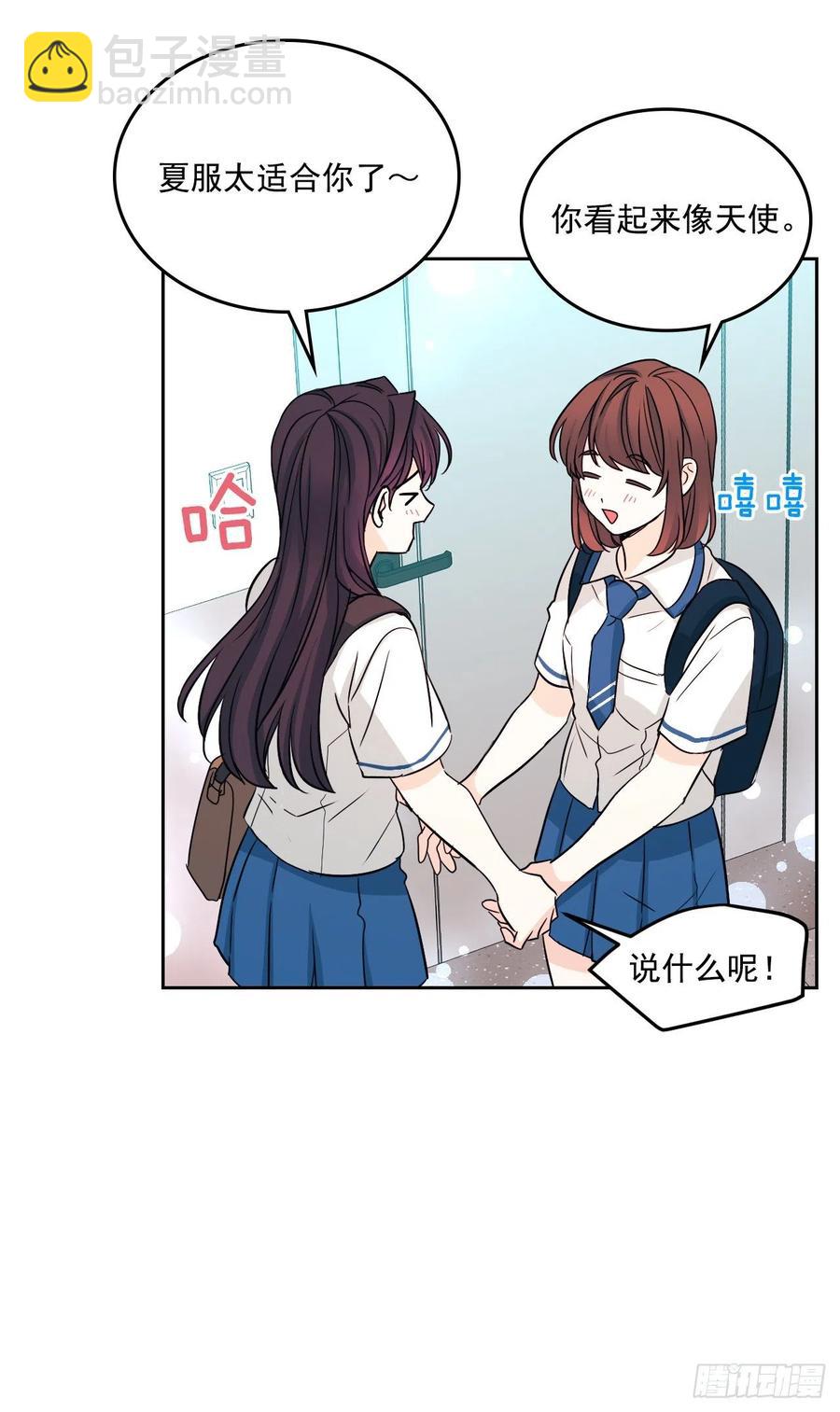 84.奇怪的氛围(1/2)-第85话
