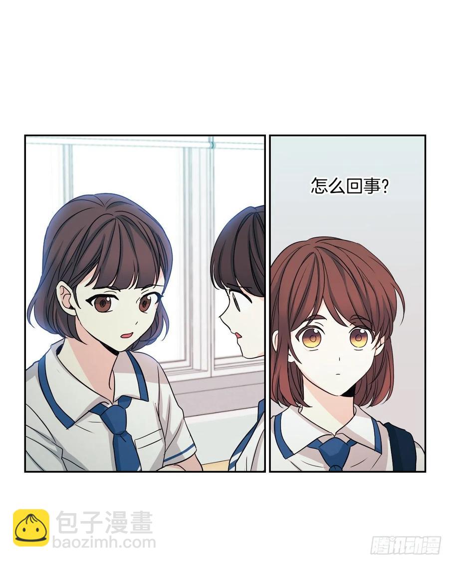 84.奇怪的氛围(1/2)-第85话
