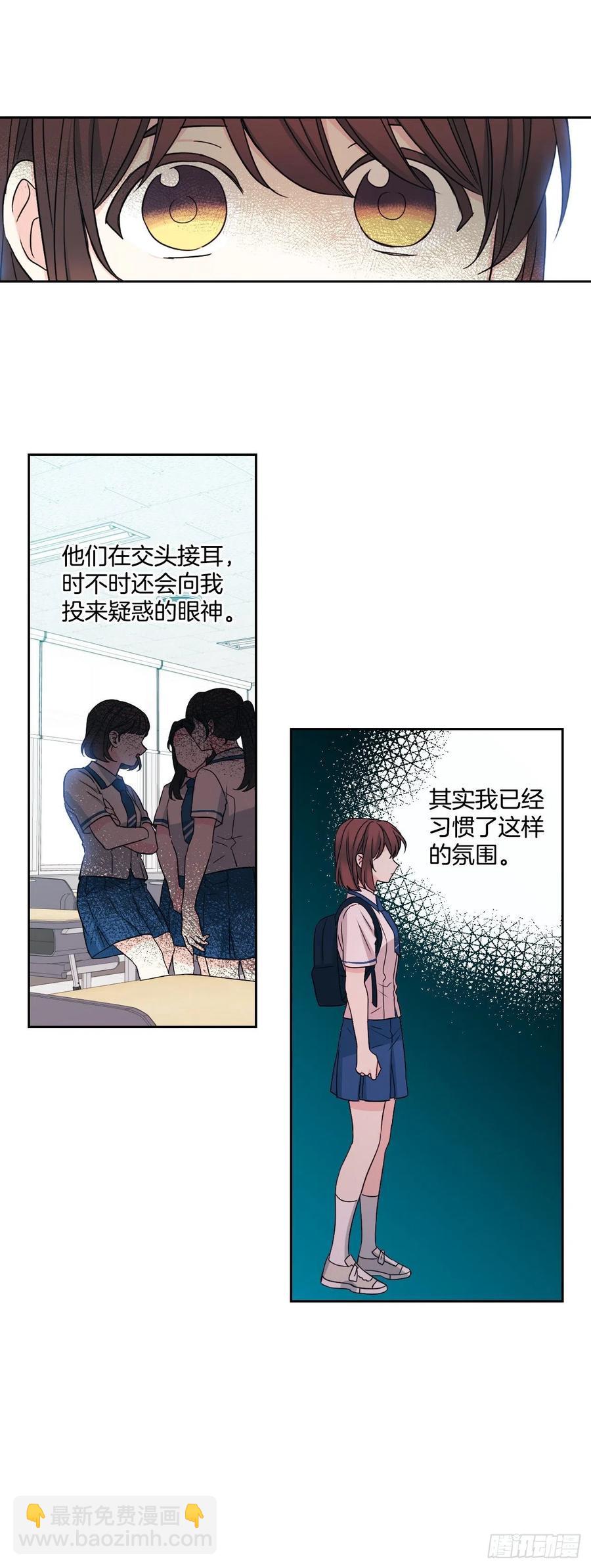 84.奇怪的氛围(1/2)-第85话
