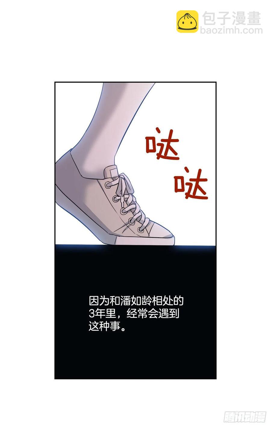 84.奇怪的氛围(1/2)-第85话