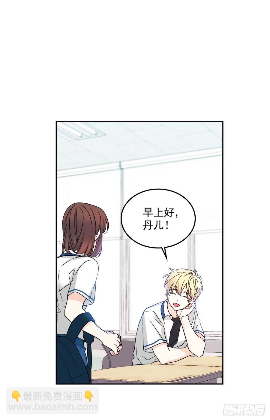 84.奇怪的氛围(1/2)-第85话