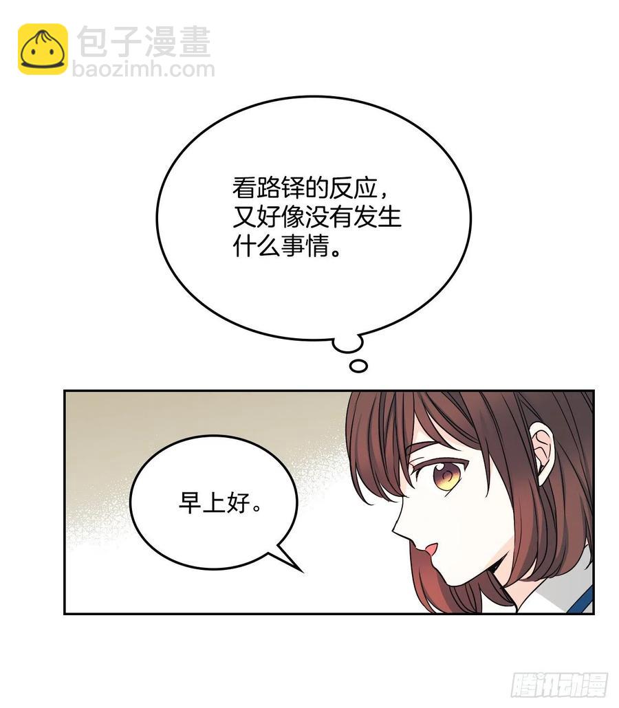 84.奇怪的氛围(1/2)-第85话