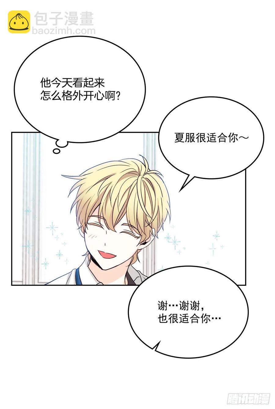 84.奇怪的氛围(1/2)-第85话