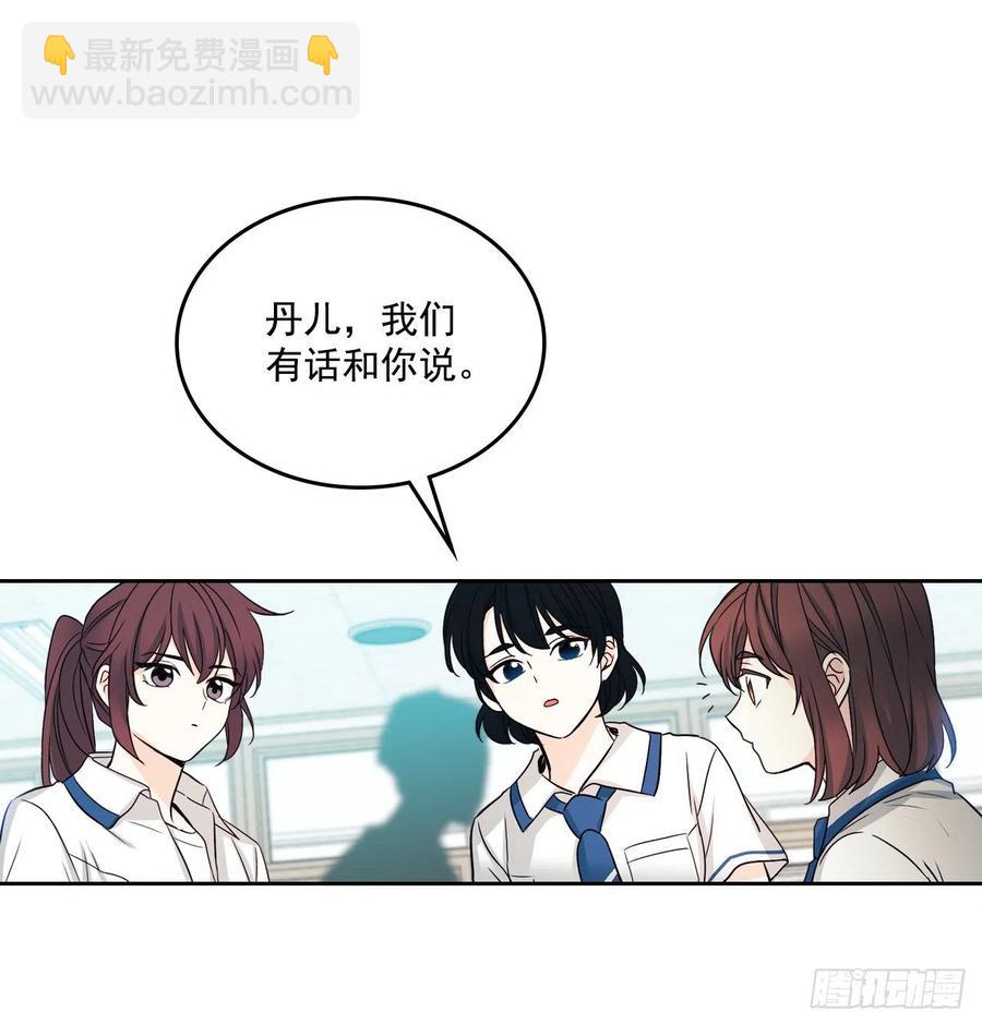 84.奇怪的氛围(1/2)-第85话