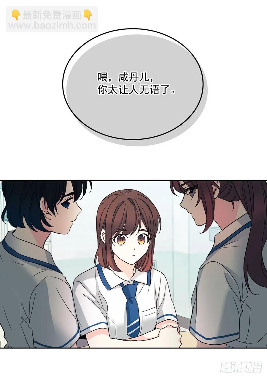 84.奇怪的氛围(1/2)-第85话