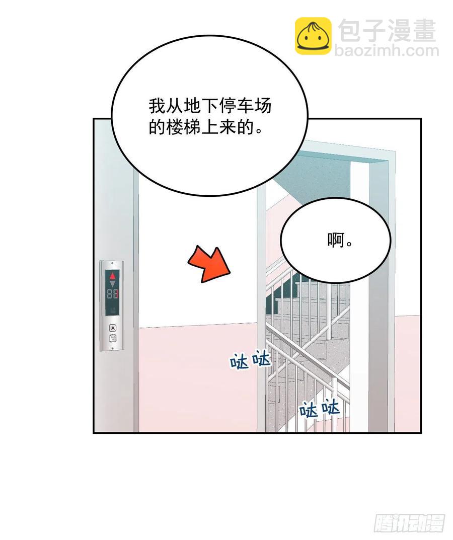 84.奇怪的氛围(1/2)-第85话