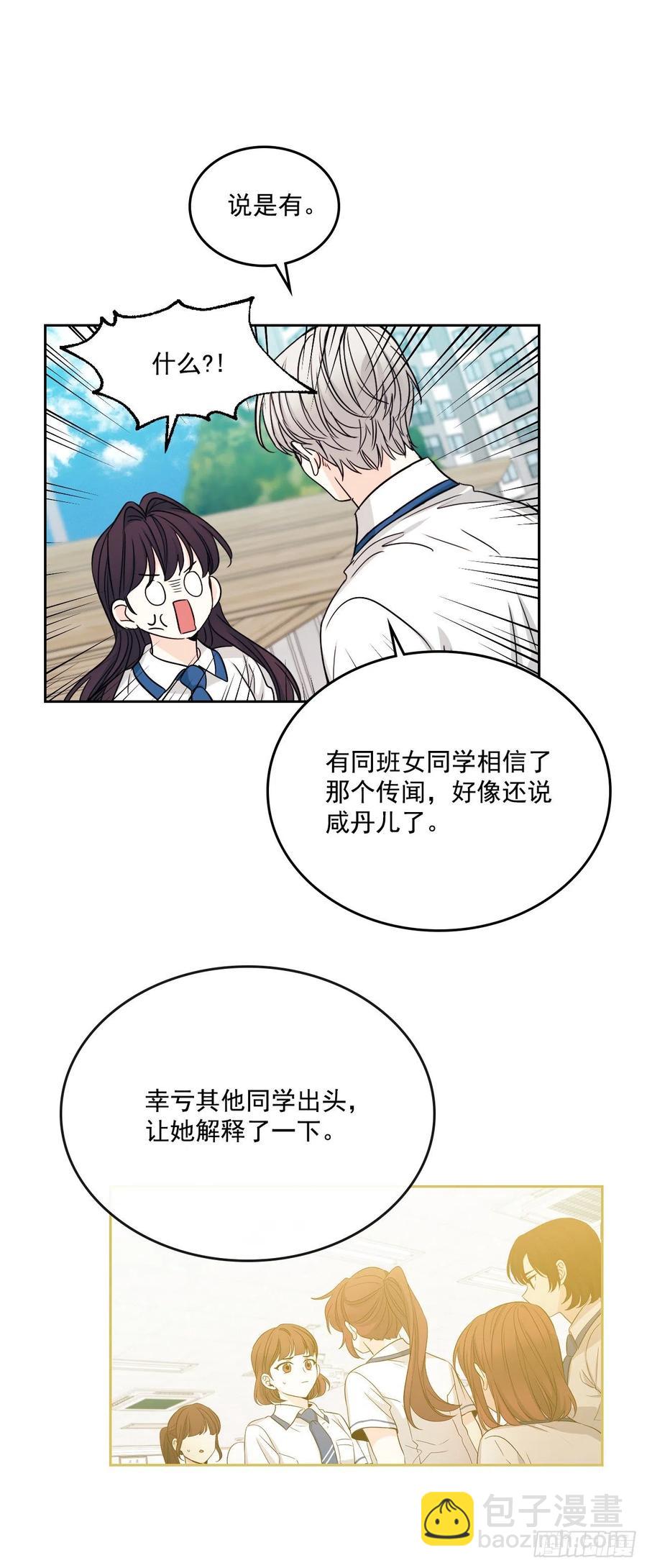86.探究真相(1/2)-第87话