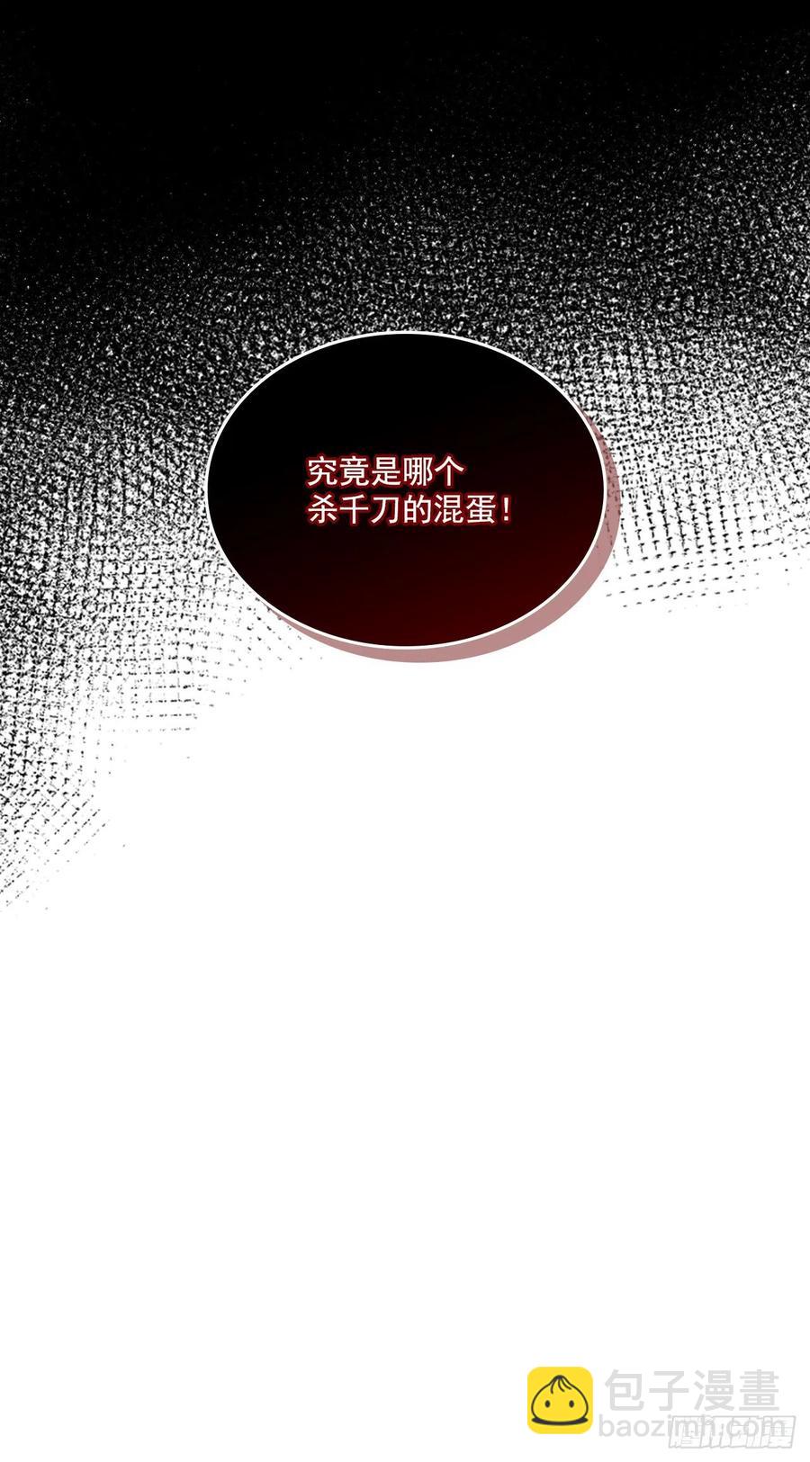86.探究真相(1/2)-第87话