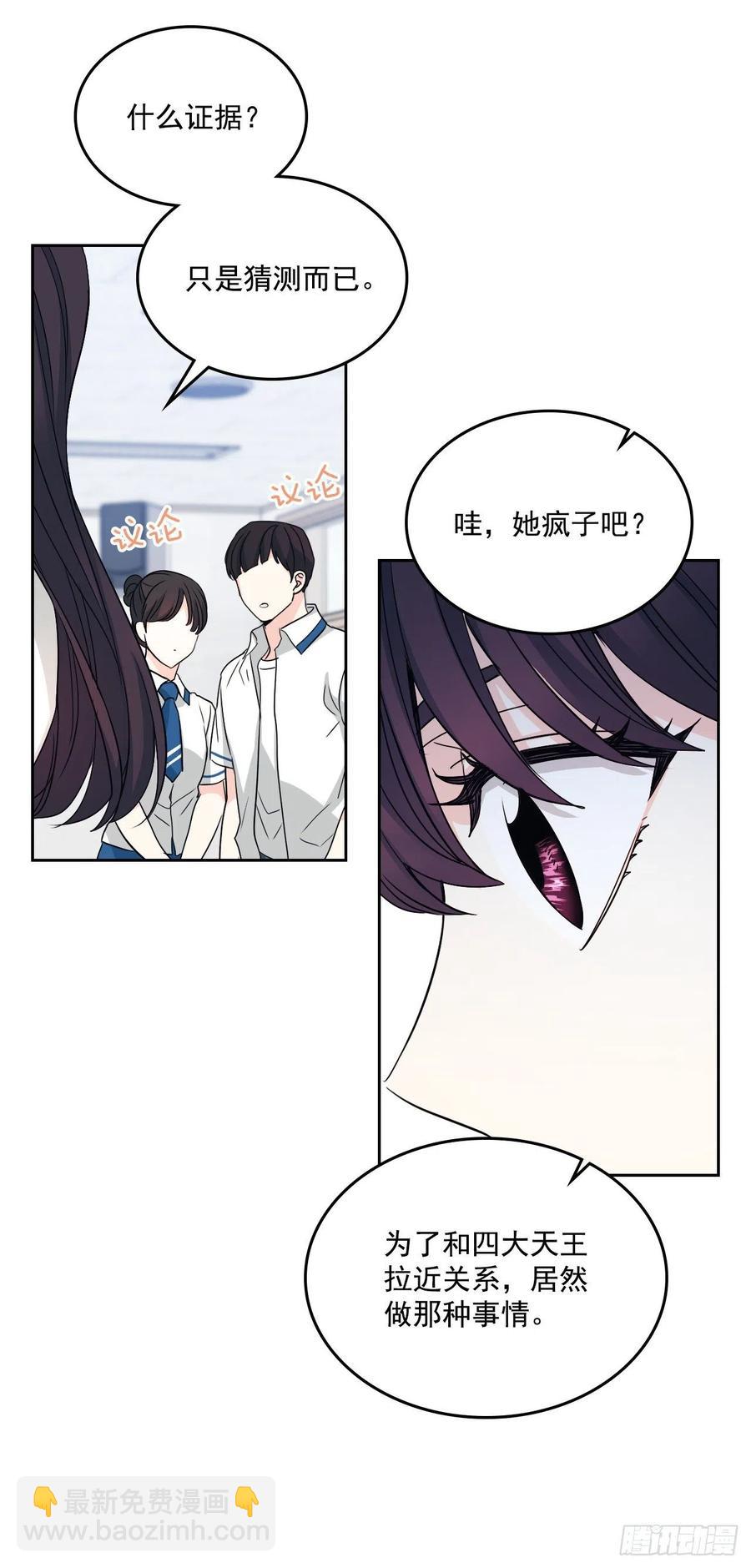 86.探究真相(1/2)-第87话