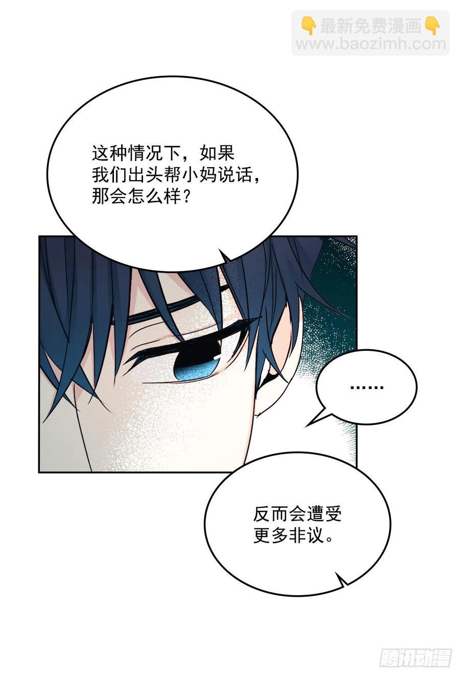 86.探究真相(1/2)-第87话