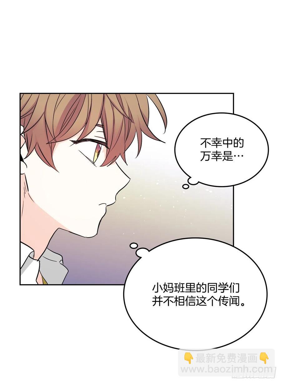86.探究真相(1/2)-第87话