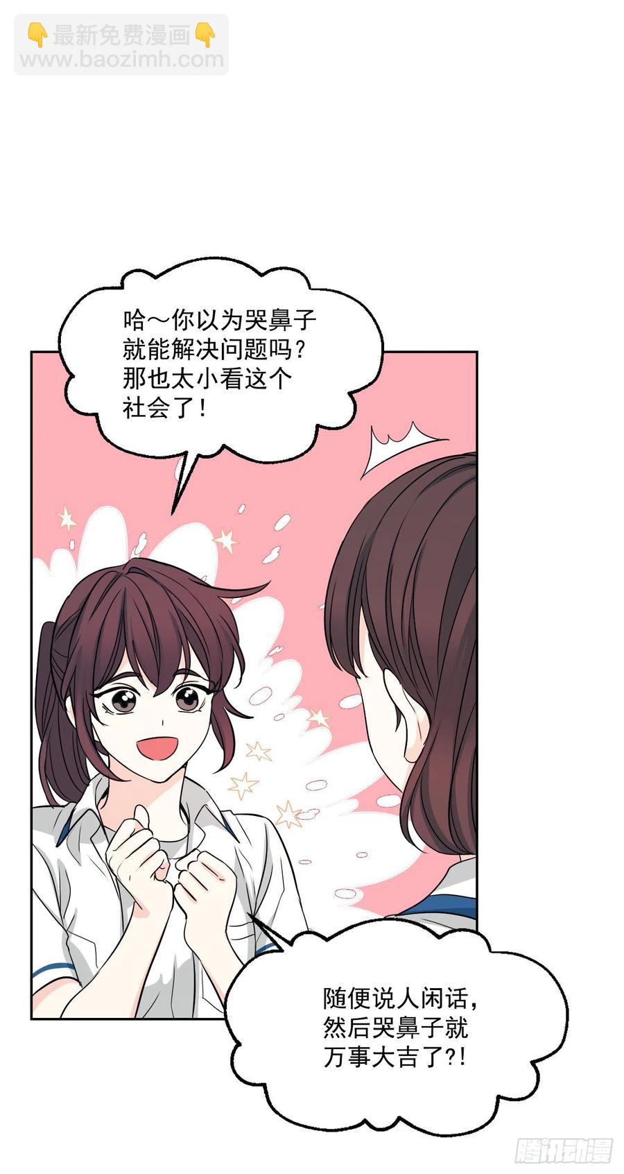 86.探究真相(1/2)-第87话