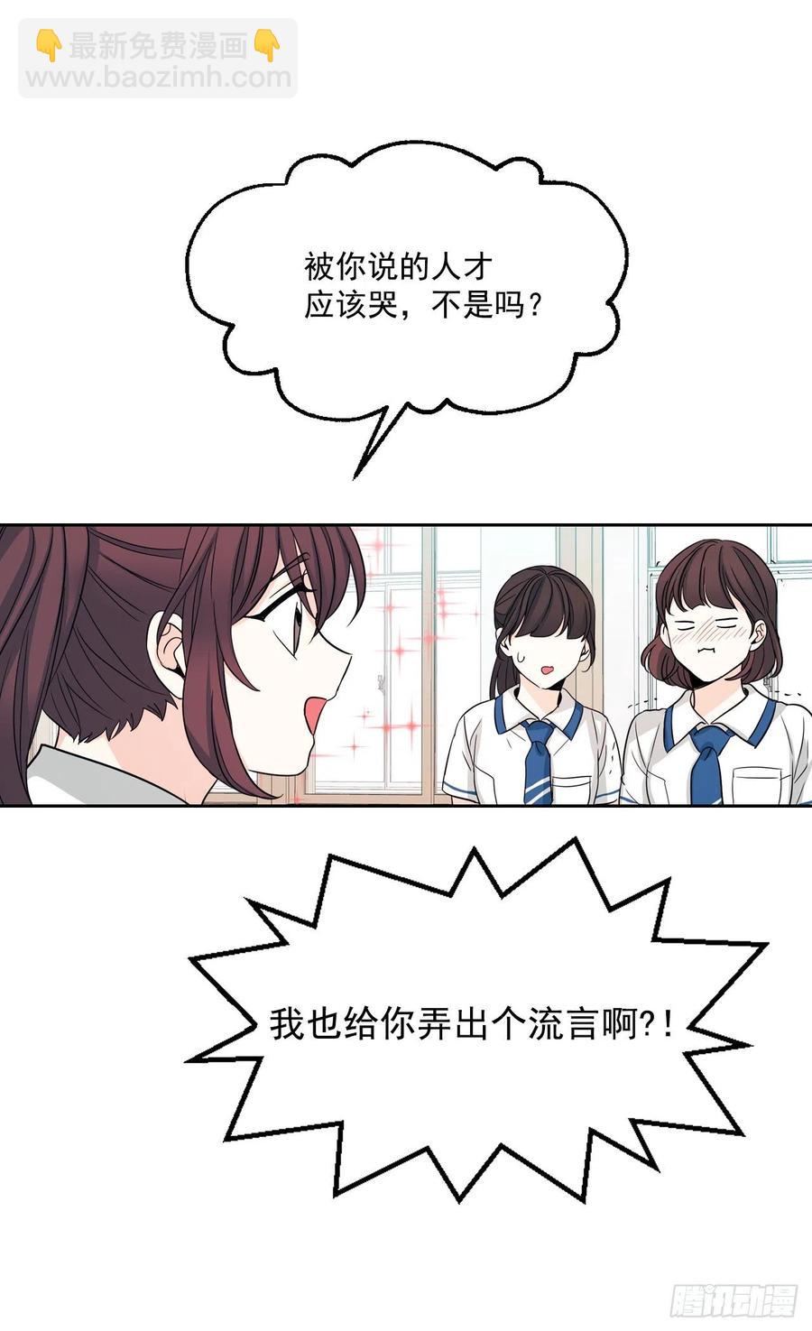 86.探究真相(1/2)-第87话
