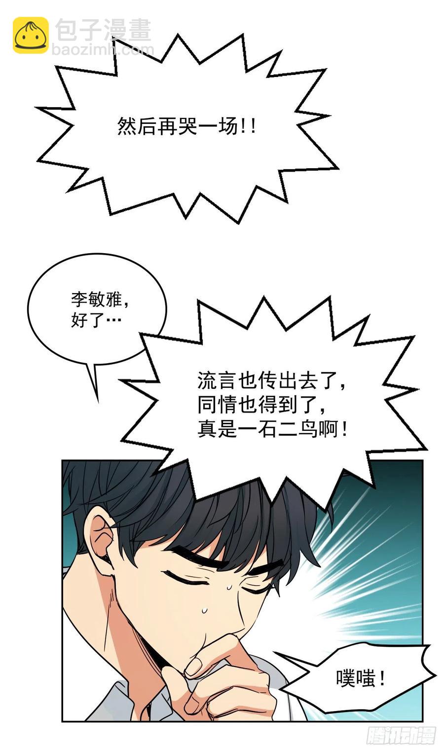 86.探究真相(1/2)-第87话