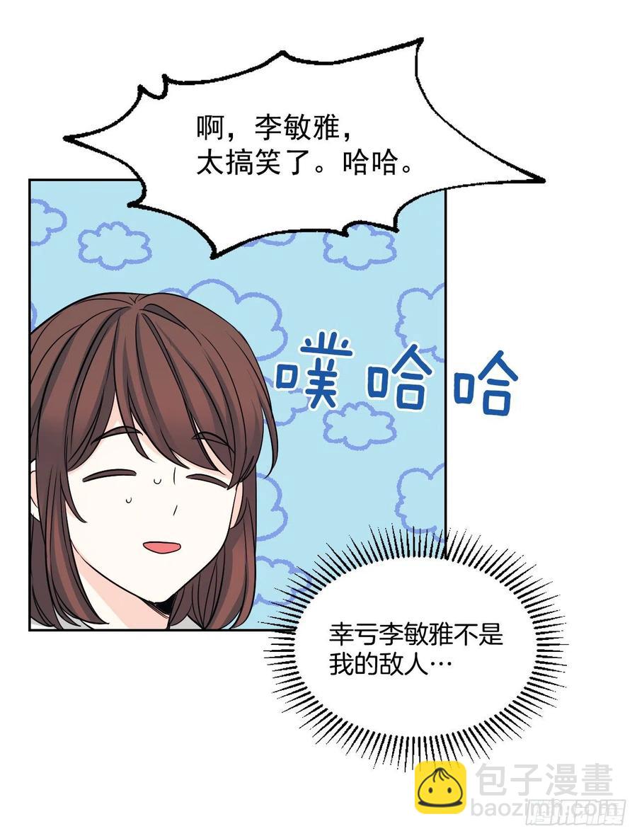 86.探究真相(1/2)-第87话