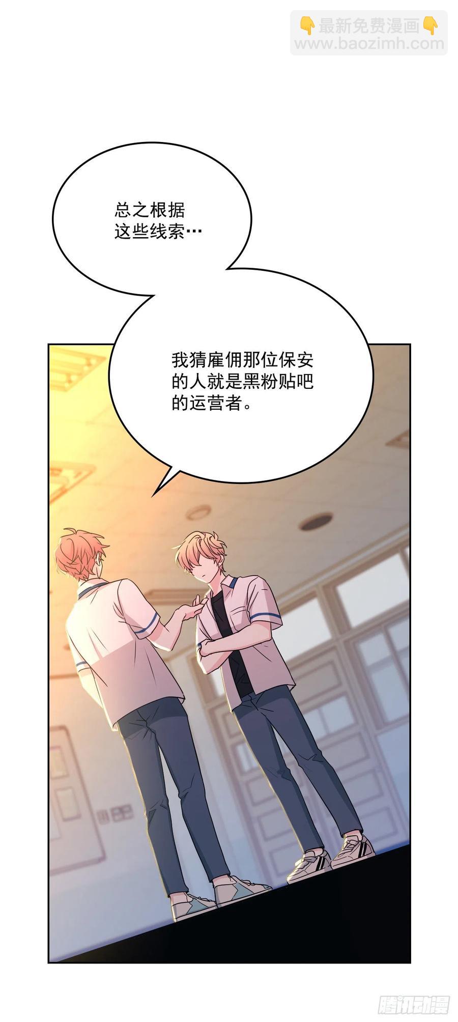 88.帮帮我们-第89话
