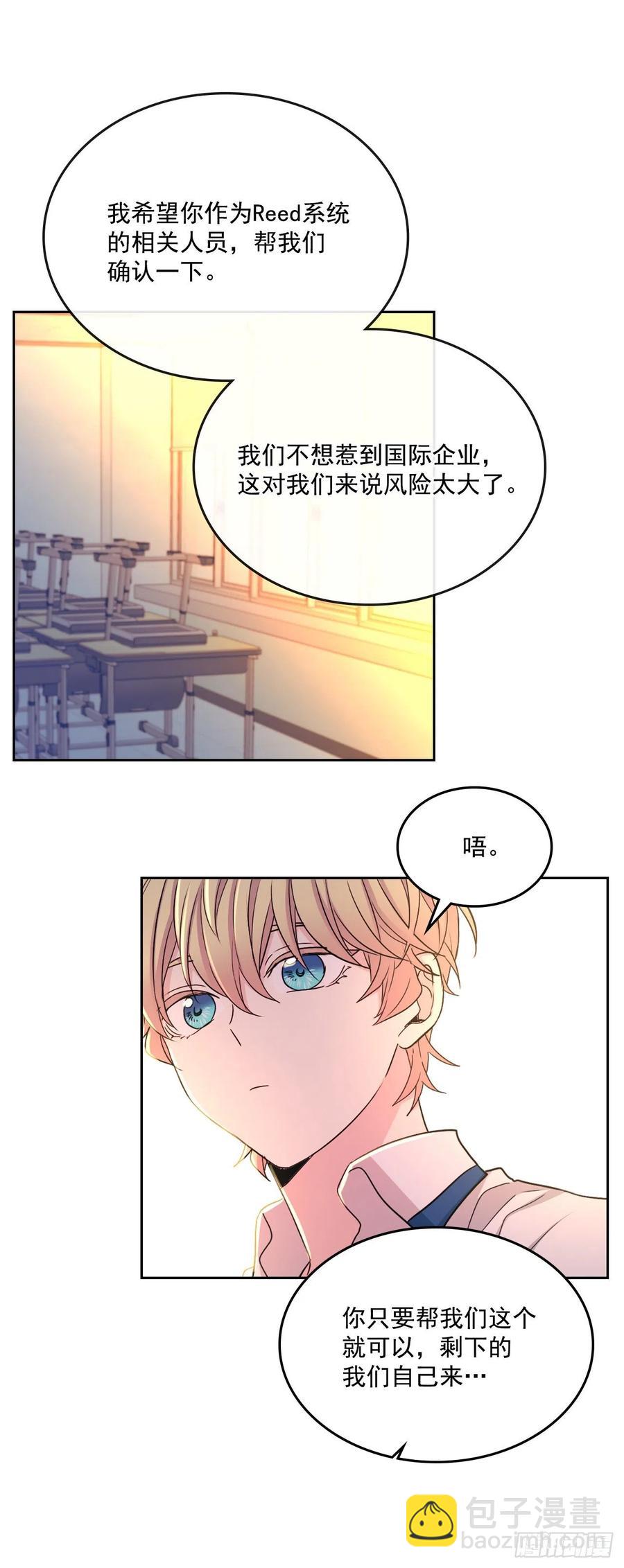 88.帮帮我们-第89话