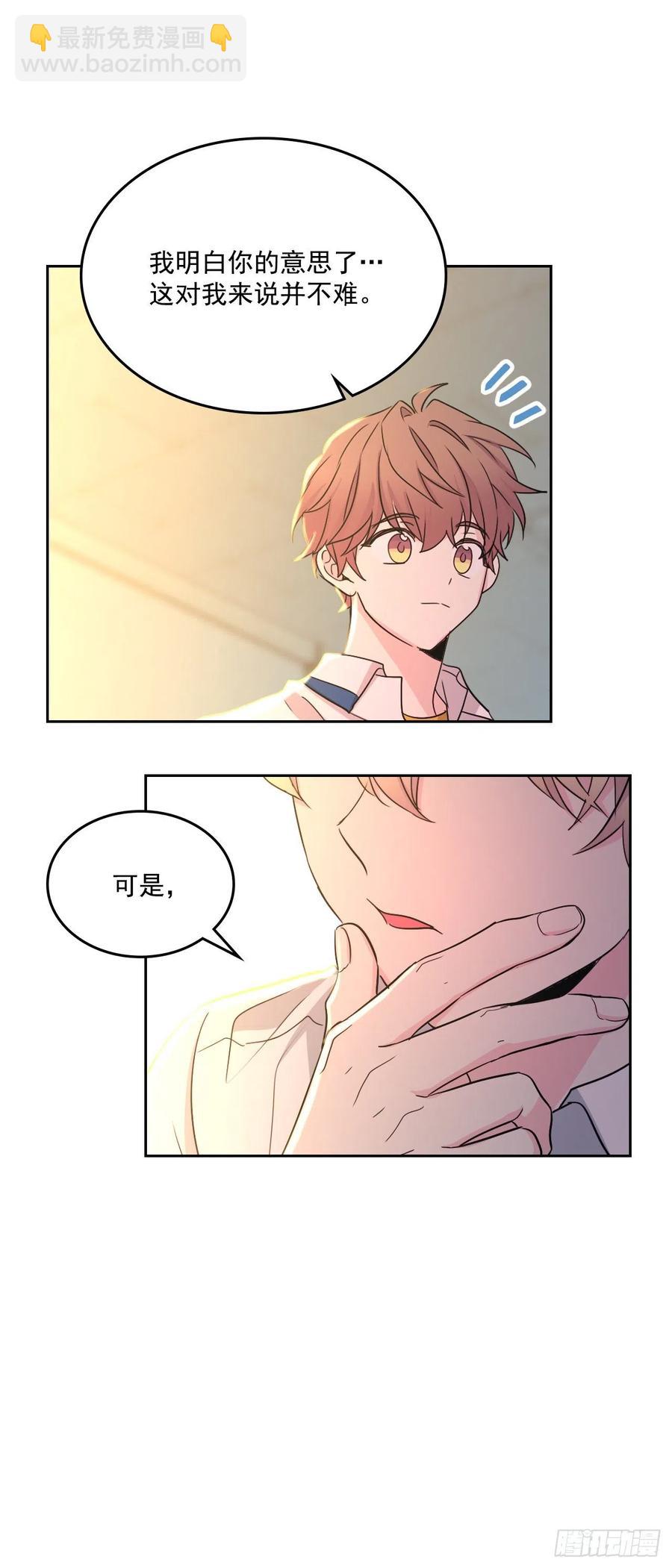 88.帮帮我们-第89话