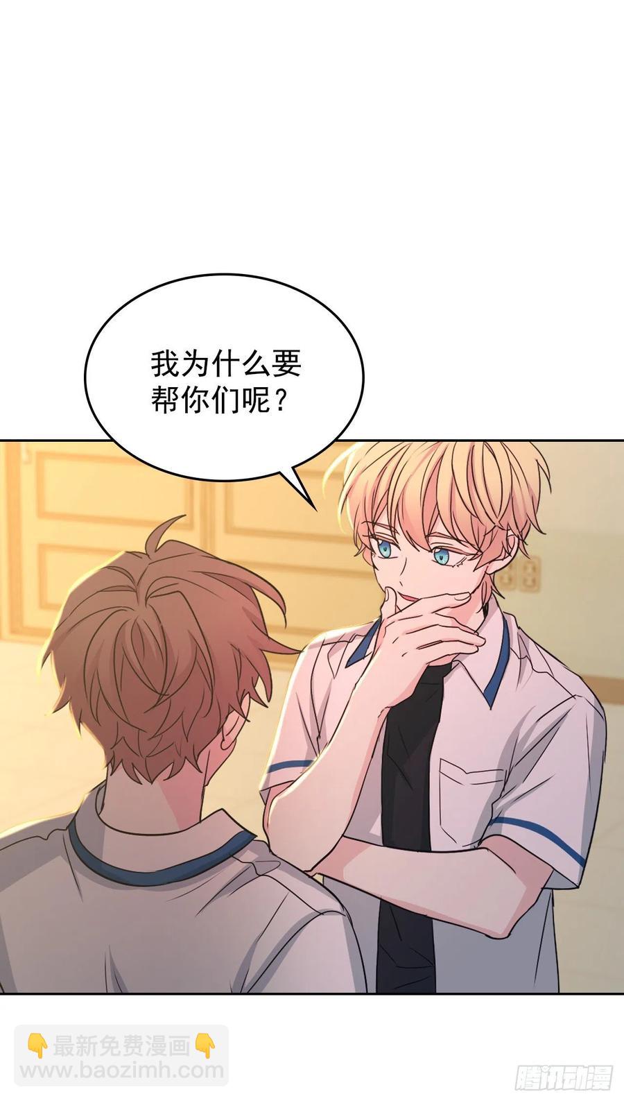 88.帮帮我们-第89话
