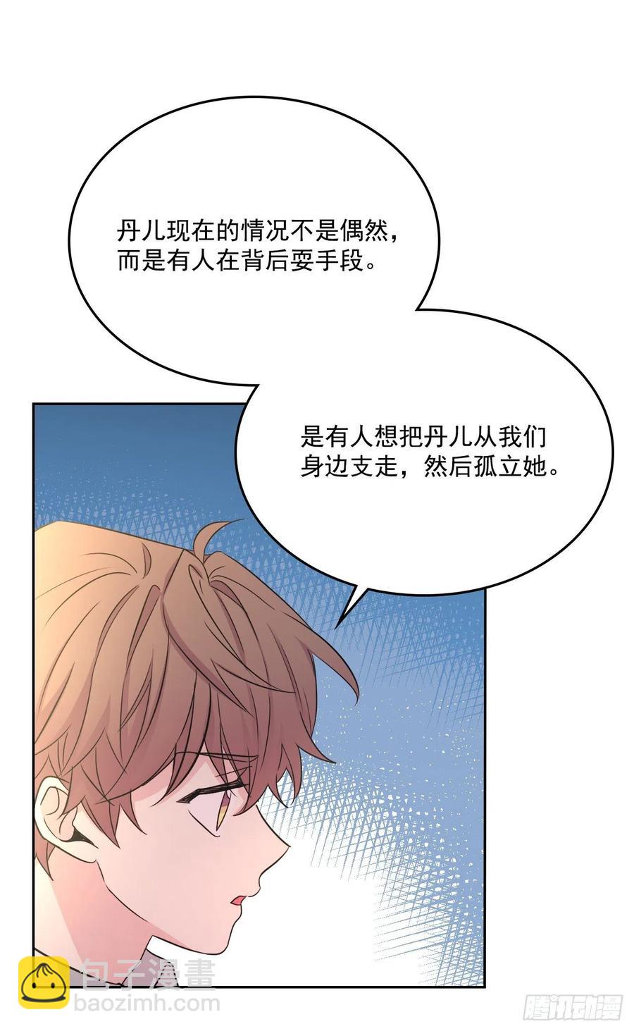 88.帮帮我们-第89话