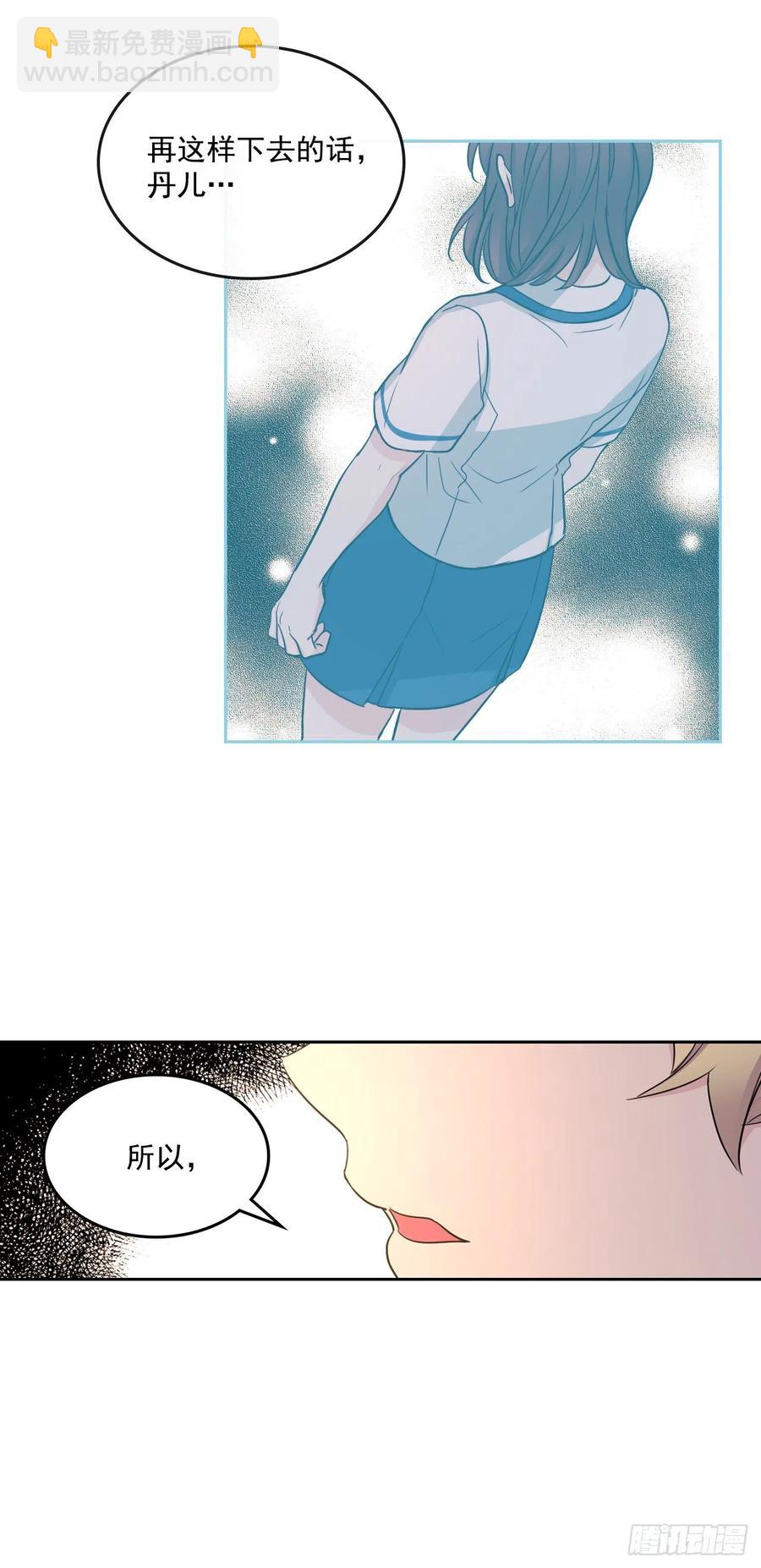88.帮帮我们-第89话