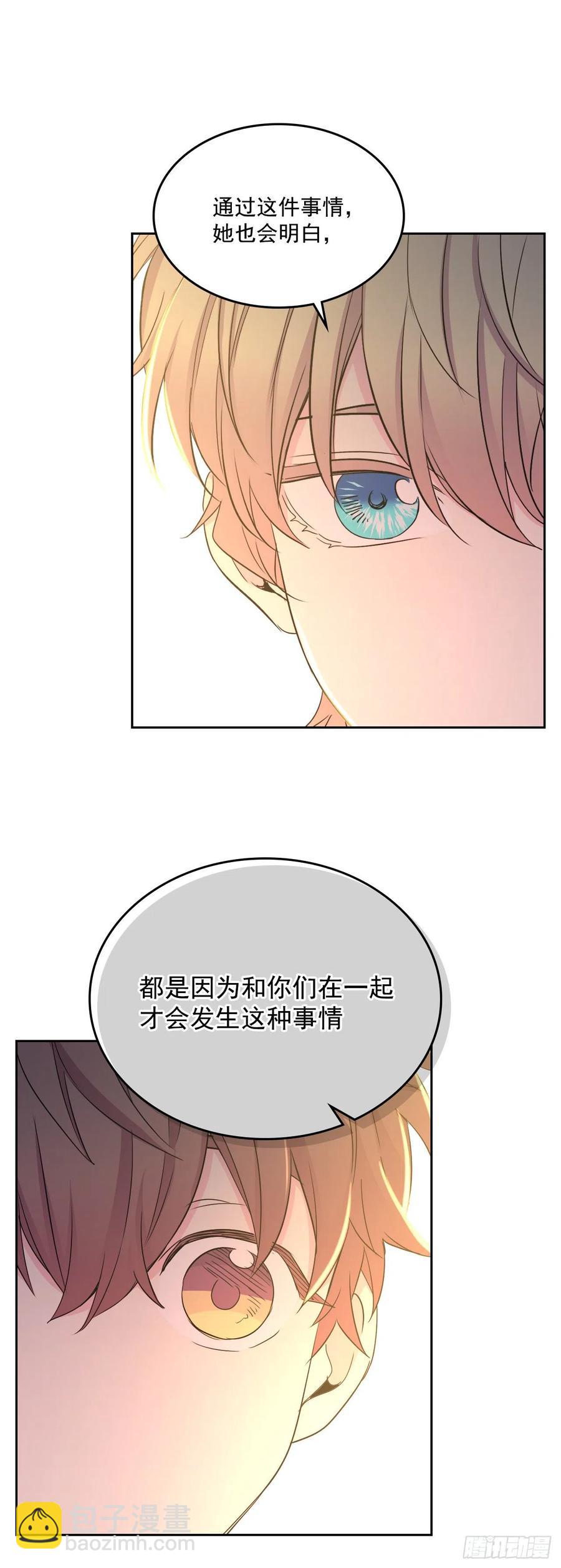 88.帮帮我们-第89话