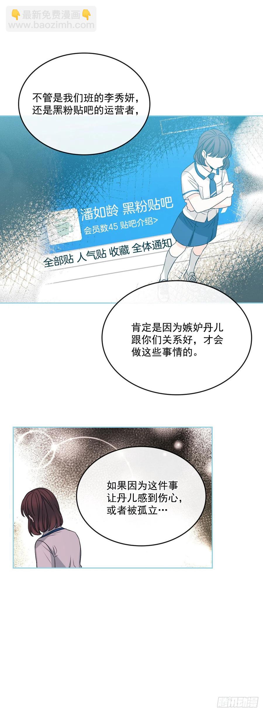 88.帮帮我们-第89话