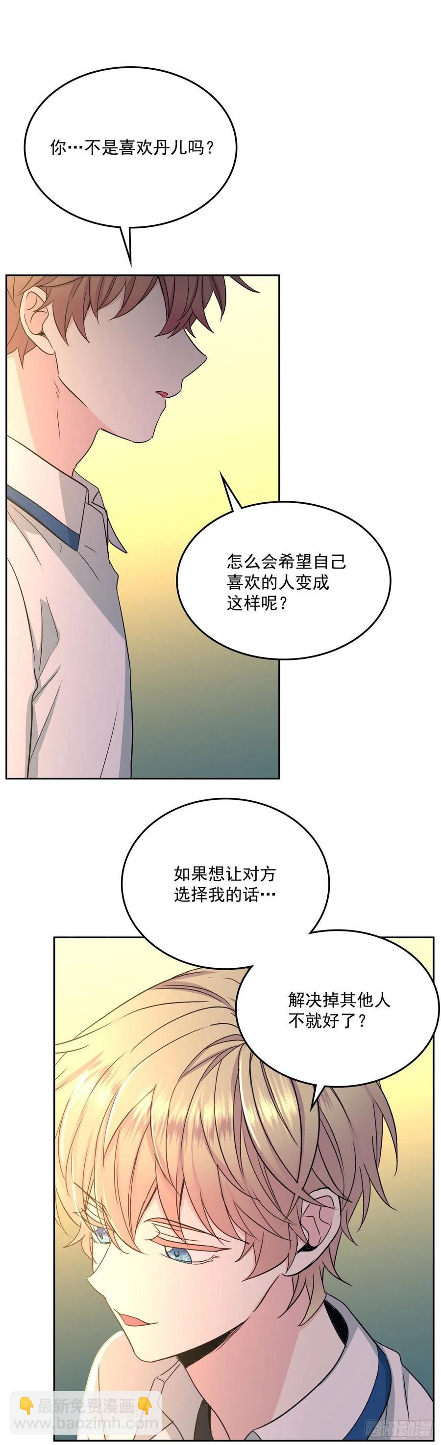 88.帮帮我们-第89话