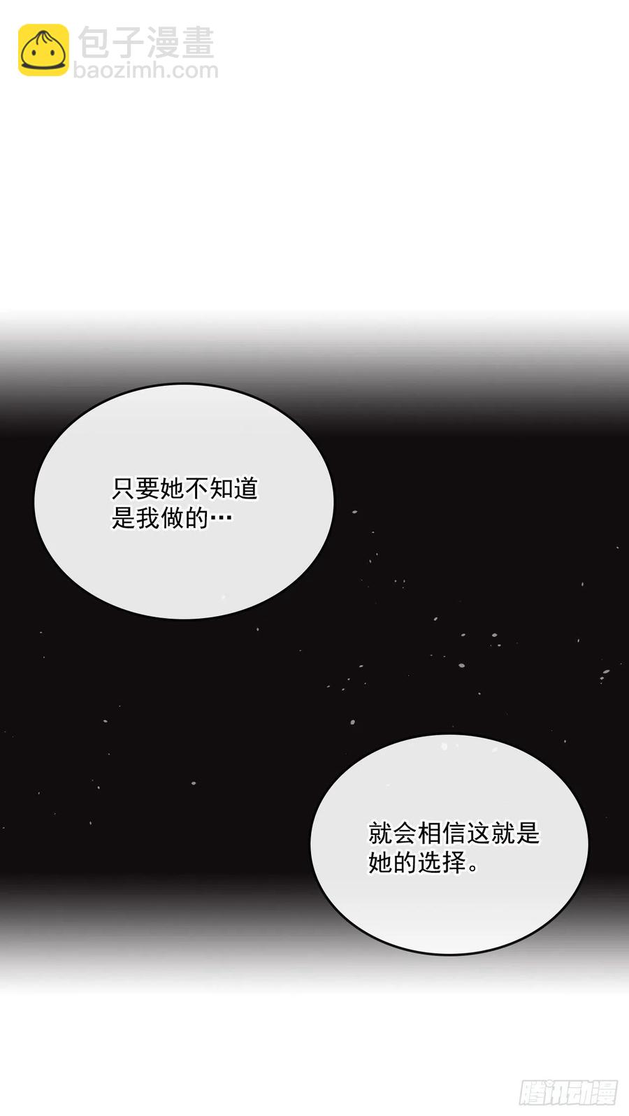88.帮帮我们-第89话