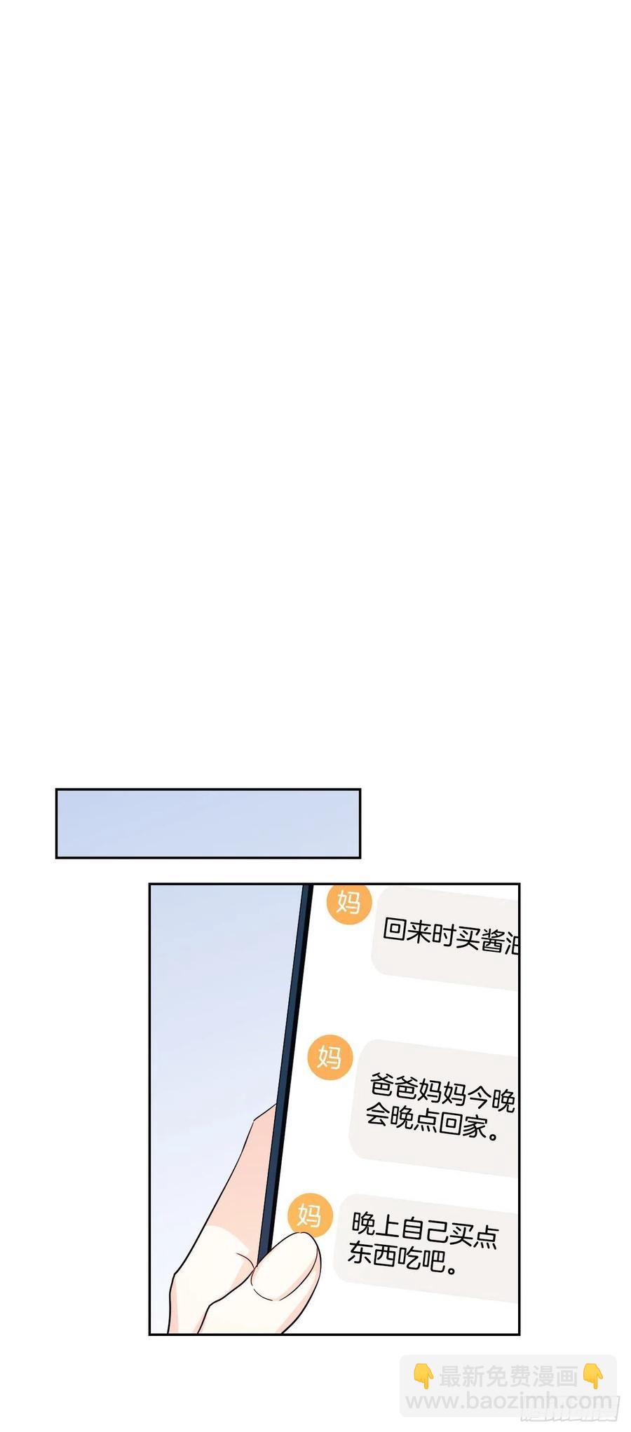 88.帮帮我们-第89话