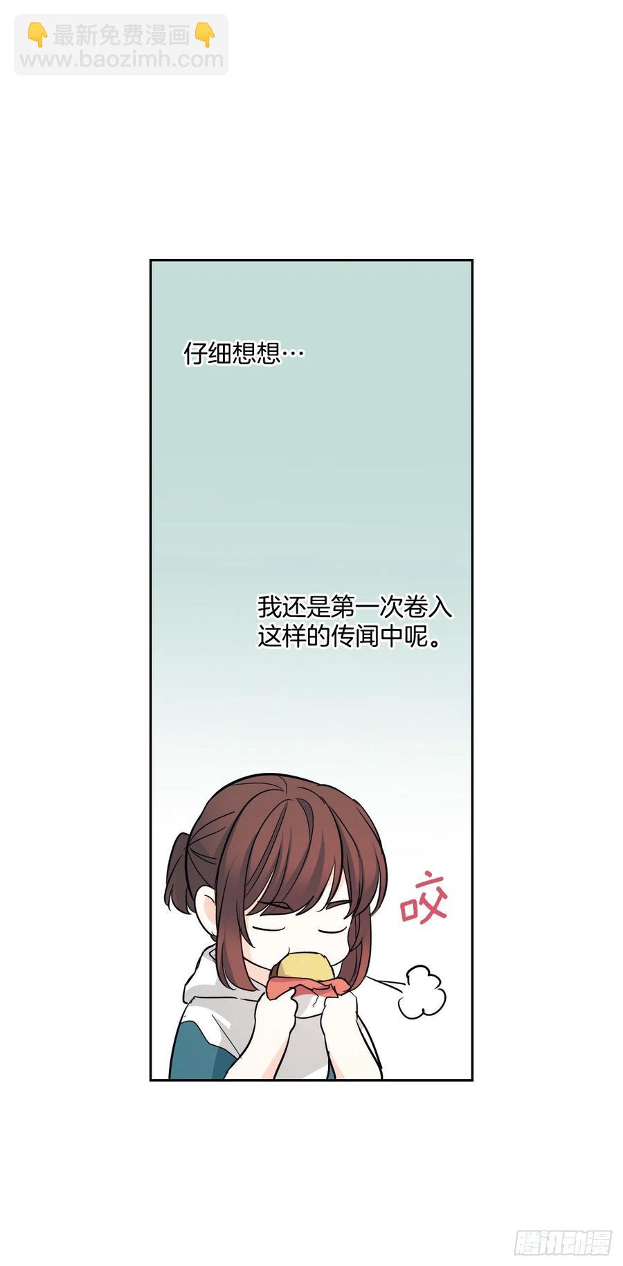 88.帮帮我们-第89话