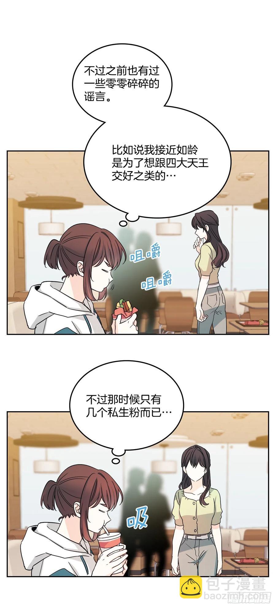 88.帮帮我们-第89话