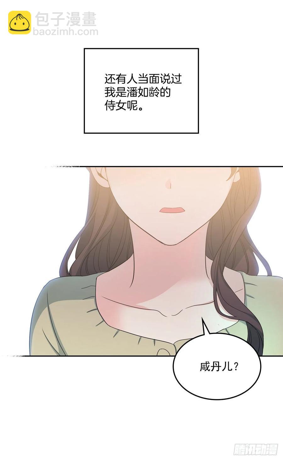88.帮帮我们-第89话