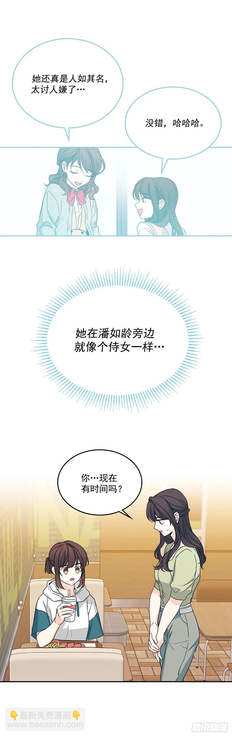 88.帮帮我们-第89话