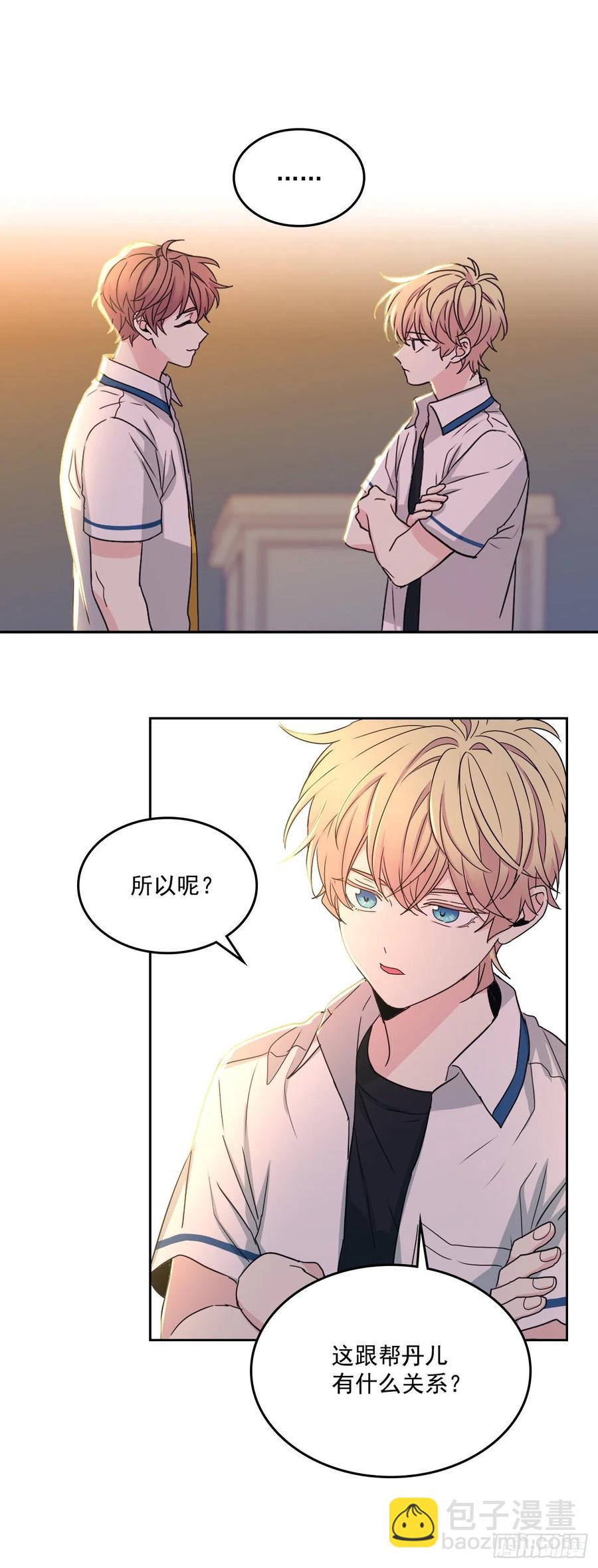 88.帮帮我们-第89话