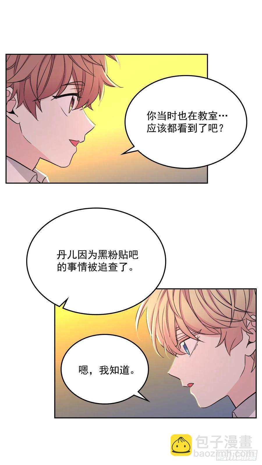 88.帮帮我们-第89话