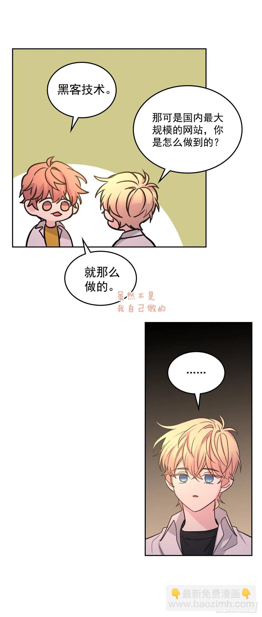 88.帮帮我们-第89话