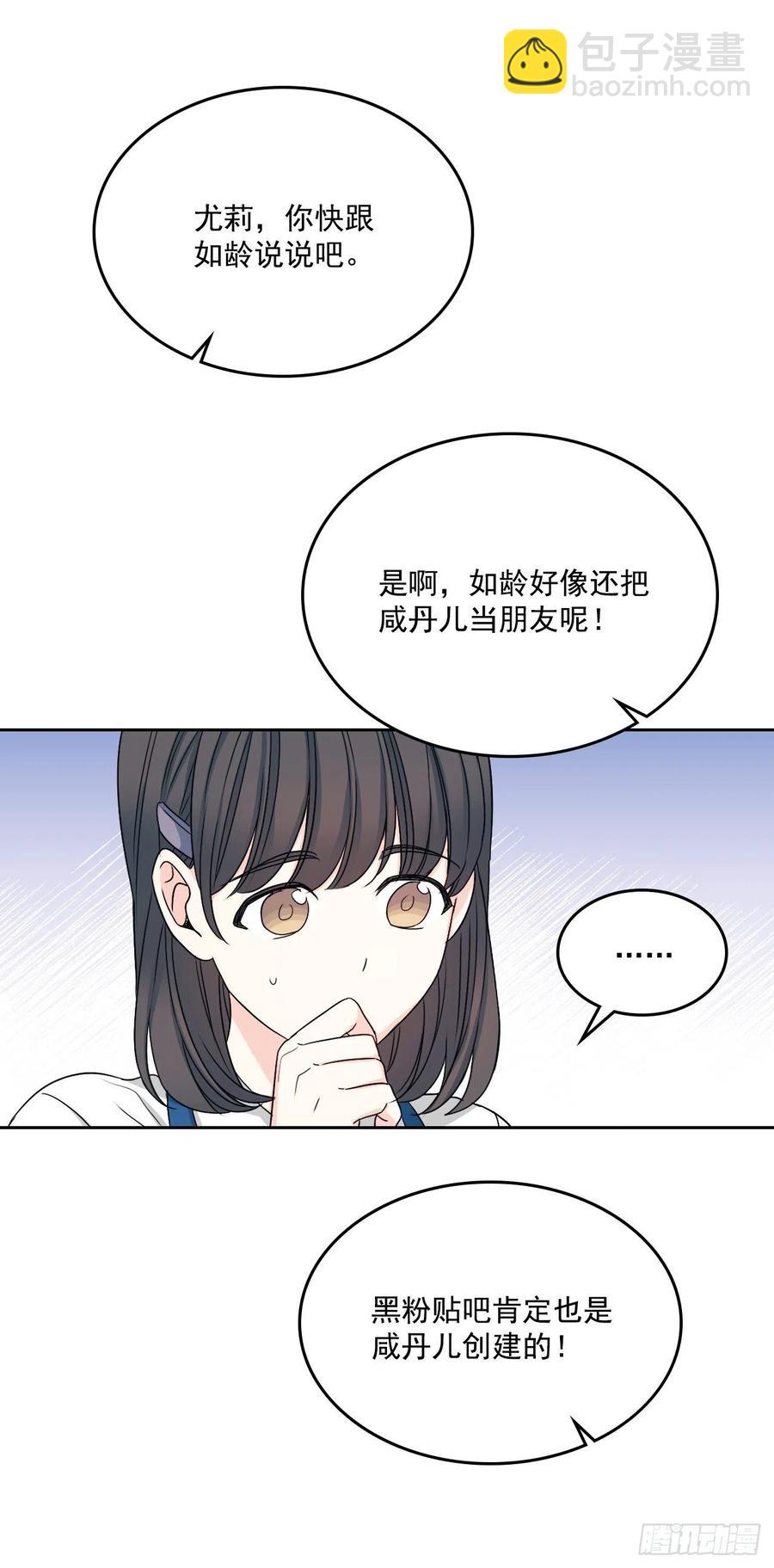 90.第三季开篇(1/2)-第91话