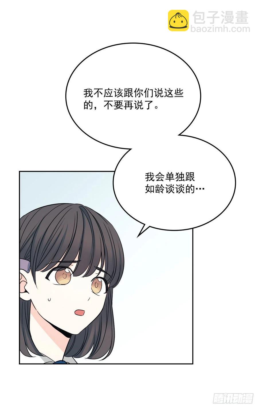 90.第三季开篇(1/2)-第91话