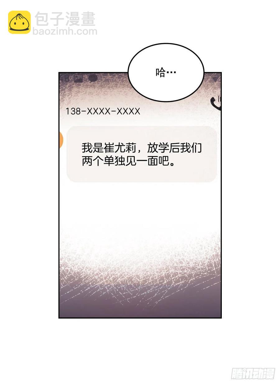 94.你到底想说什么？(1/2)-第95话