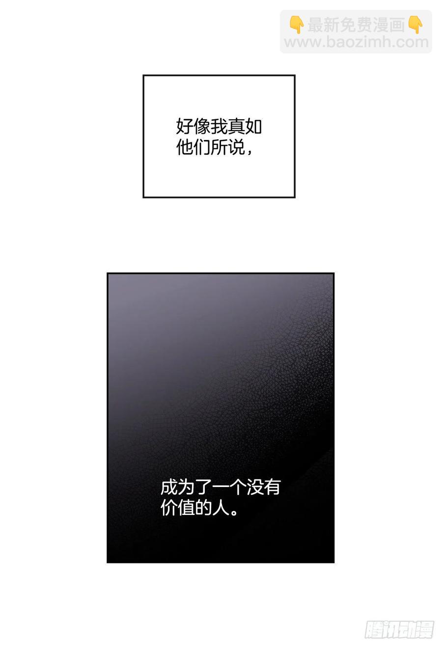 94.你到底想说什么？(1/2)-第95话