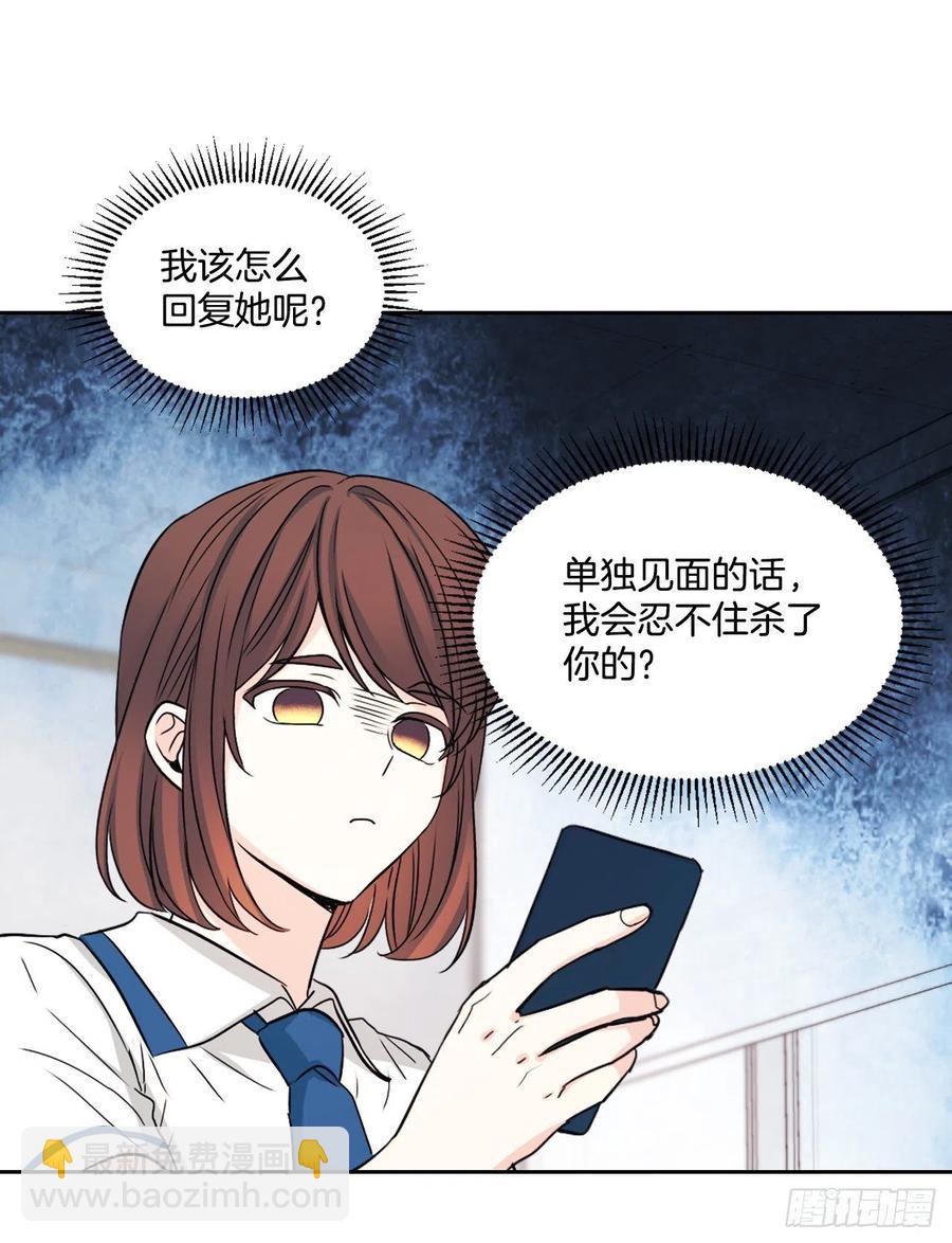 94.你到底想说什么？(1/2)-第95话