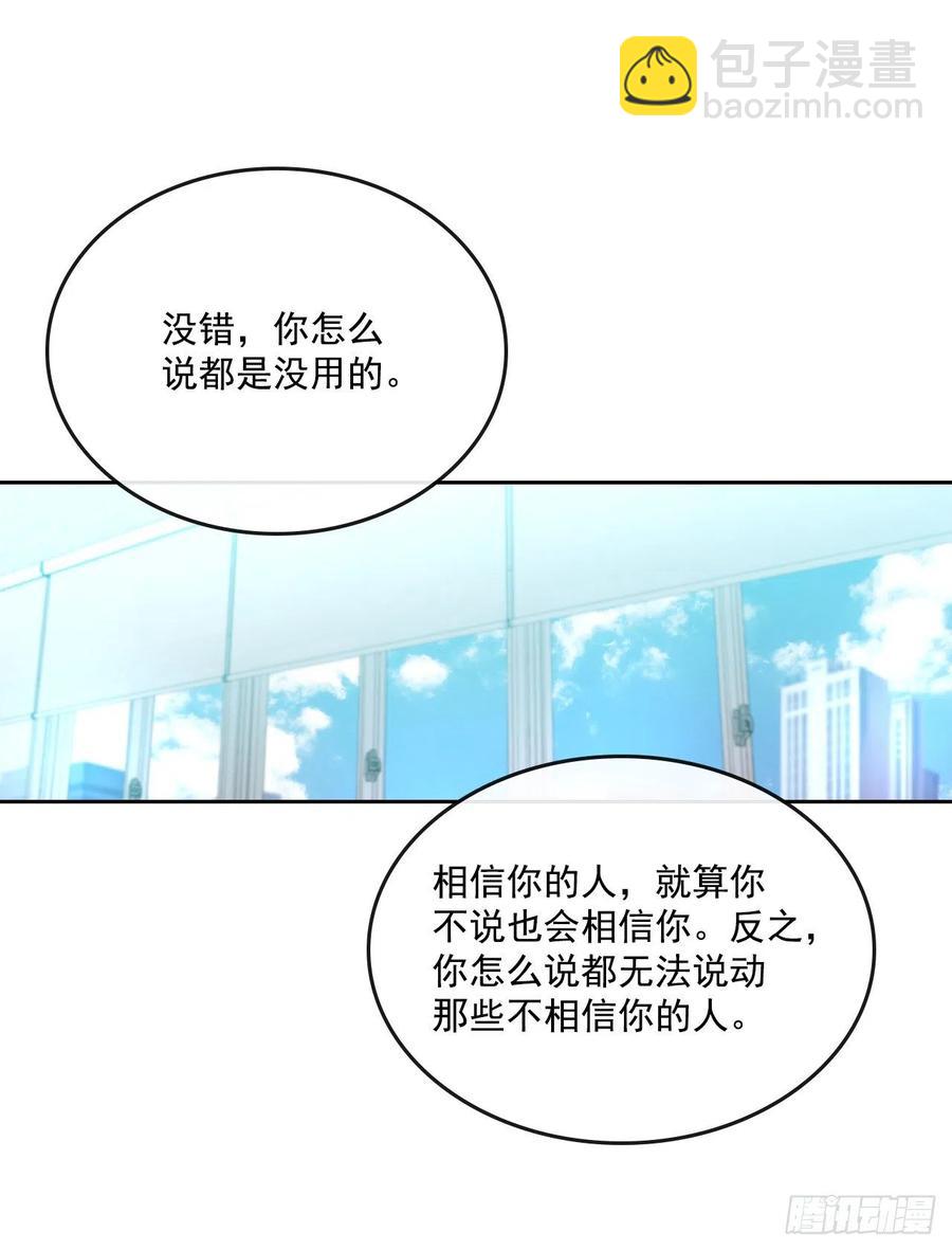 94.你到底想说什么？(1/2)-第95话