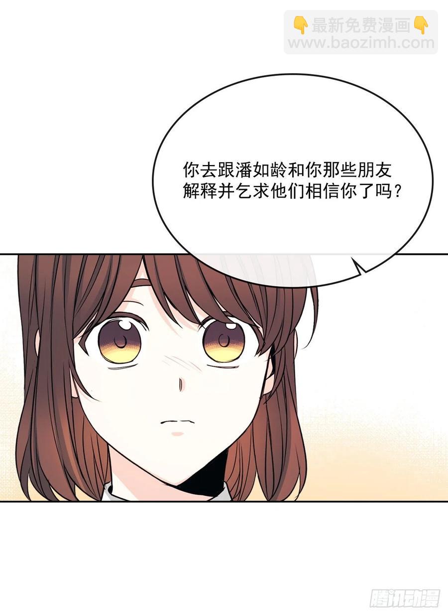 94.你到底想说什么？(1/2)-第95话