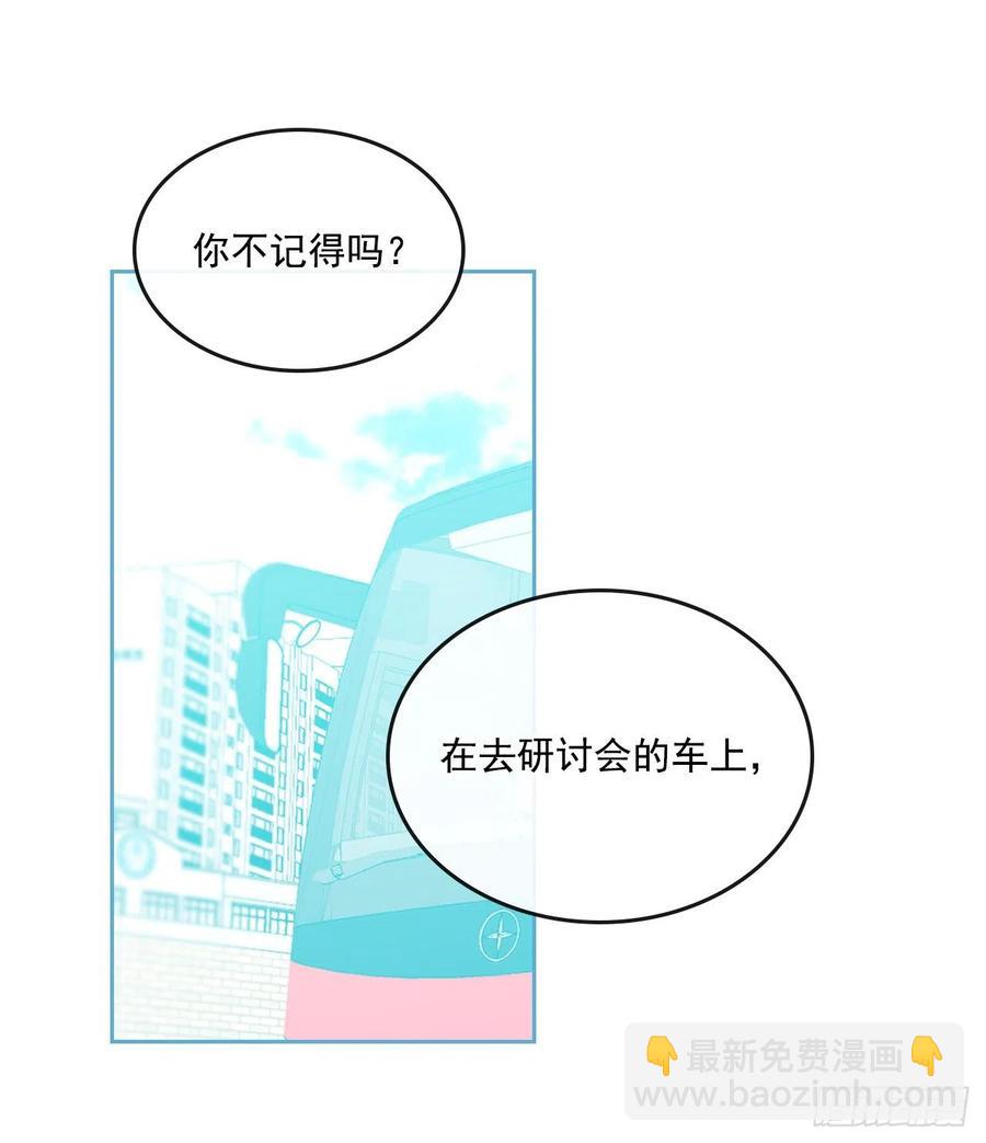 94.你到底想说什么？(1/2)-第95话